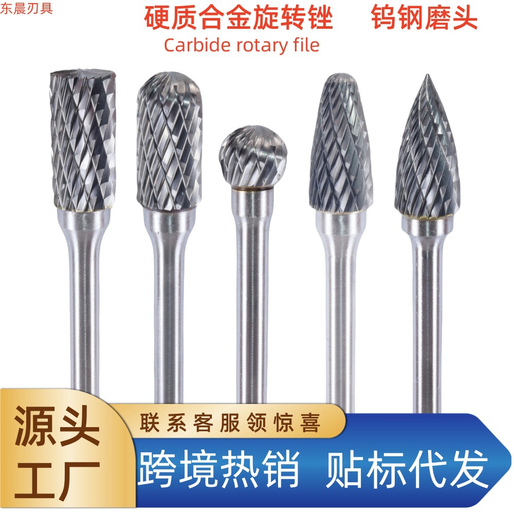 跨境批发合金旋转锉ACDFG套装木工金属雕刻 钨钢打磨修边抛光磨头