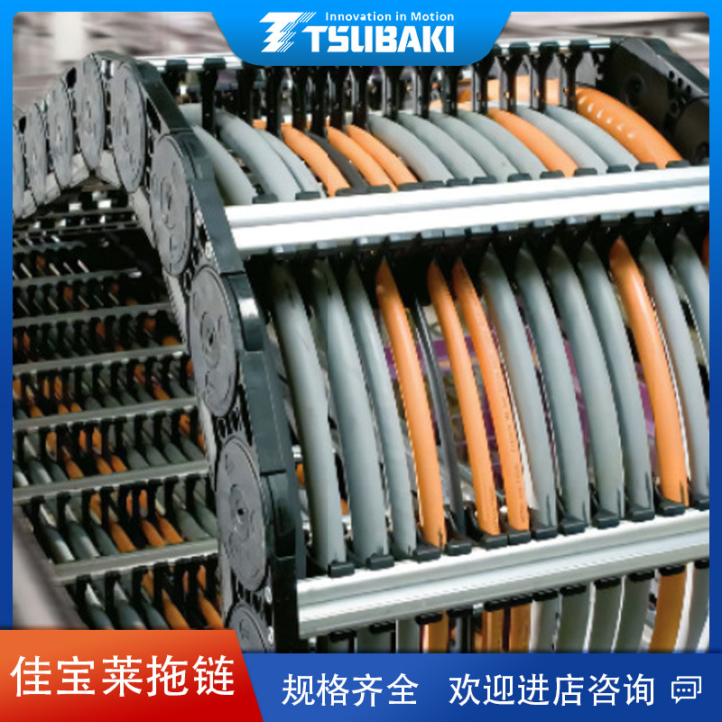 日本TSUBAKI椿本链条TKP58H39-30W50R60桥式塑料拖链耐磨抗压链板