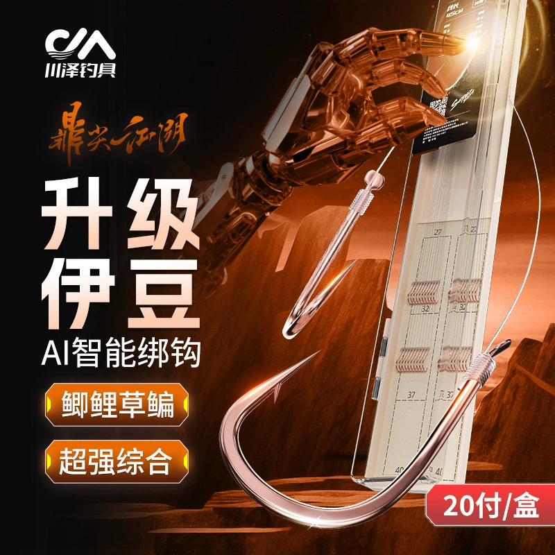 Рыболовная леска Kawazawa Dingjian Jianghu Izu, готовый двойной крючок, официальный подлинный крючок с колючками, завязанный на машине, для большой рыбы, с кривым ртом