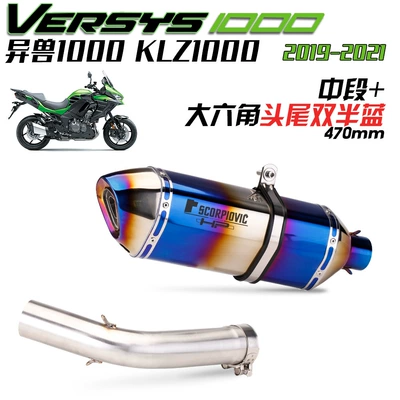 fiber exhaust pipe set – Motorcycle exhaust pipe - middle-section-large-hexagonal-double-half-blue