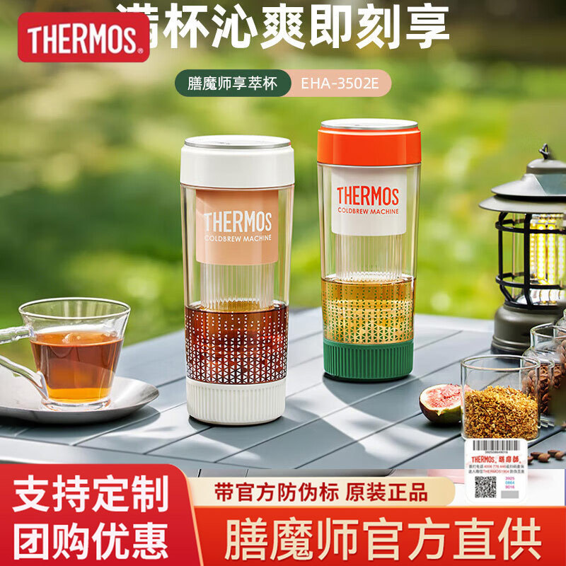 Thermos Coffee Cold Brew Machine Wireless Portable One-Touch Extraction Coffee Cold Brew Cup Mini Fully Automatic Quick Cold Brew Thermos Coffee Cold Brew Machine Wireless Portable One-Touch Extraction Coffee Cold Brew Cup Mini Fully Automatic Quick Cold Brew