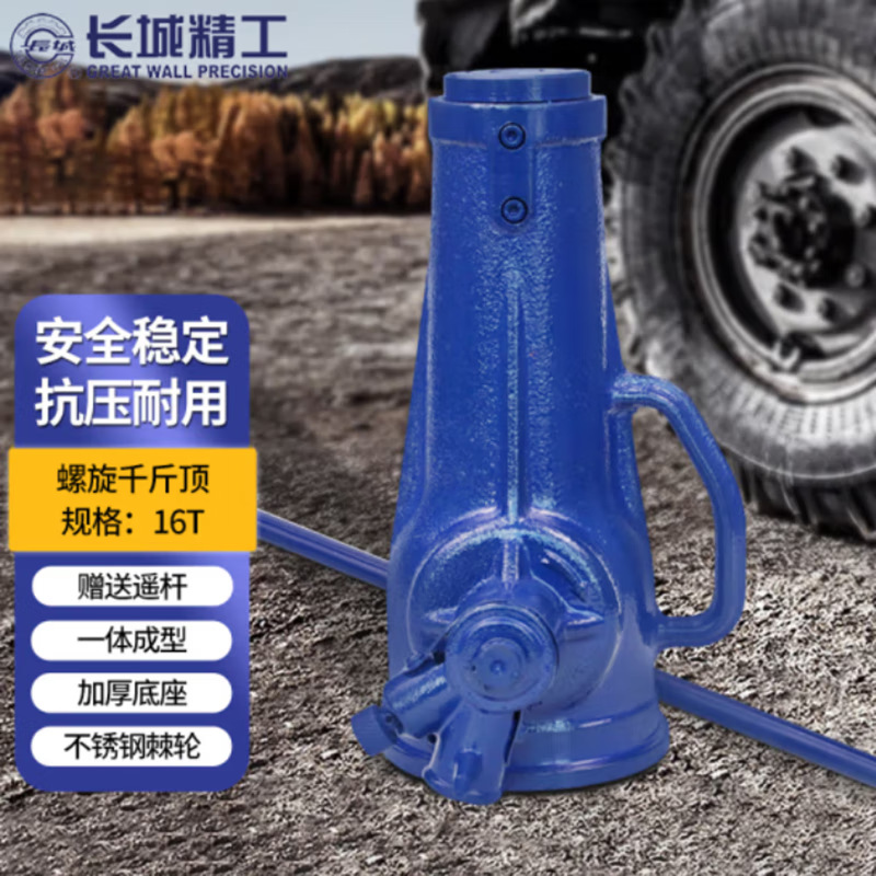 长城 千斤顶 螺旋千斤顶 16T 429744