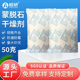 硅胶;矿物吸附剂