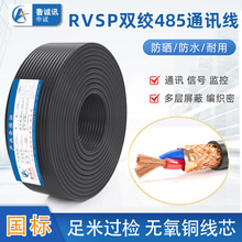 ���˼��~rvsp�p�g���ξ�ͨӍ��2 4 8о0.75 1.5 2.5ƽ��485��̖��