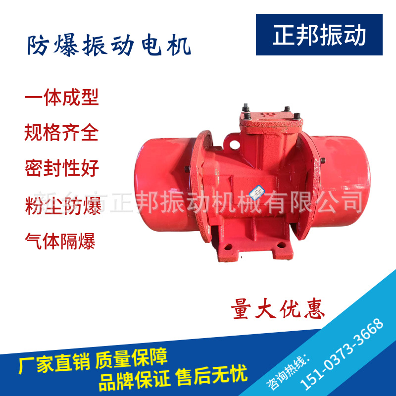 YBZU-30-6/2.2KW 粉尘防爆振动电机转速980 三相380v