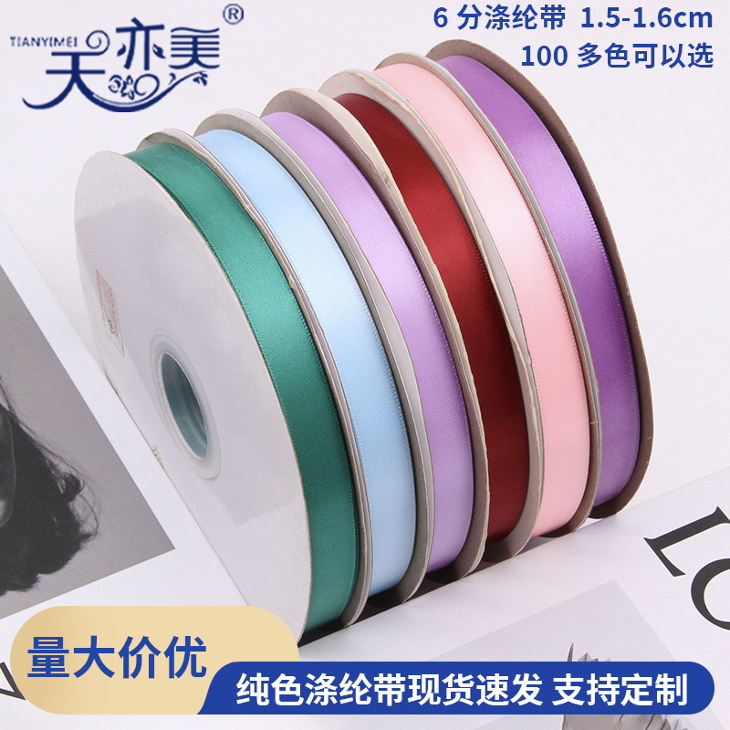 Fábrica al por mayor 1,5 cm cinta de poliéster colorido caja de regalo de embalaje DIY cinta de color sólido cinta accesorios de ropa