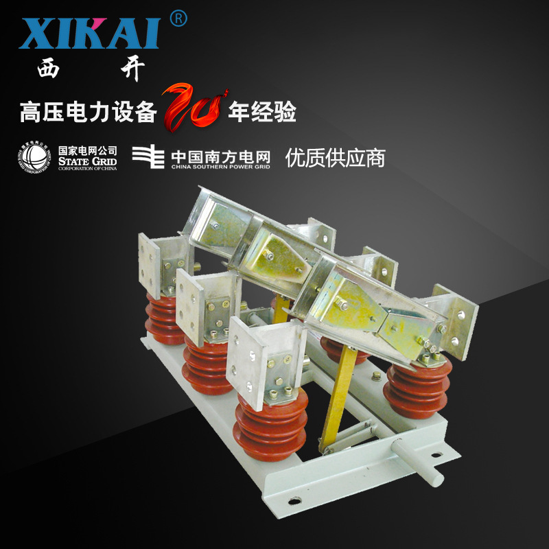 厂家直销 西亚电力现货供应隔离开关GN22-12出口户内高压隔离开关