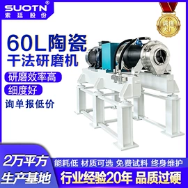 砂磨机;研磨机;化工成套设备