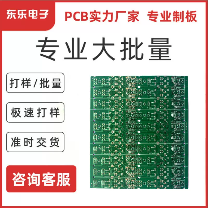 PCB电路板代加工 FR4玻纤板沉金双面板碳油按键pcb线路板打样抄板