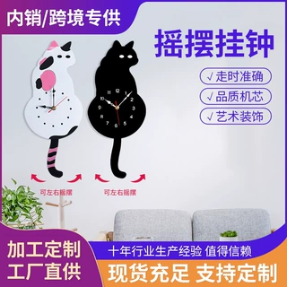 定制热卖爆款钟表客厅儿童房卡通猫家用静音挂表创意摇摆挂钟挂表