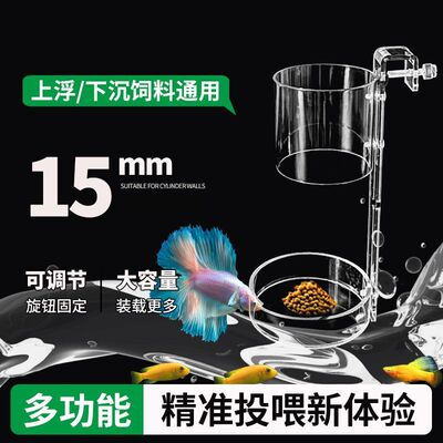 fish tank Feeder thin out Fish Food Feeding Feeding ring Sinking transparent Acrylic On behalf of