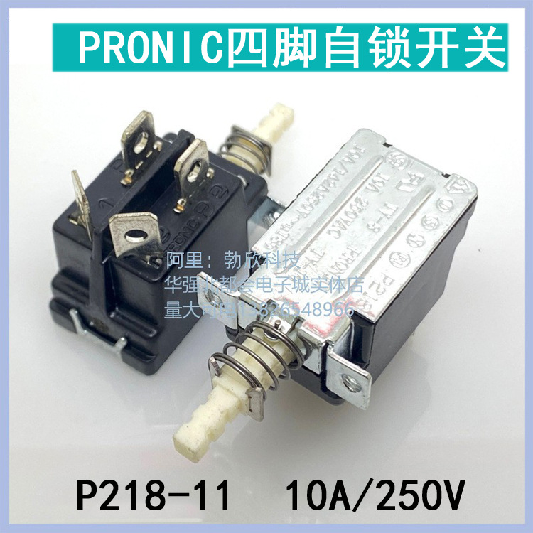 台湾PRONIC四脚压动开关带锁设备电源开关TV-10 250V10A P218-11