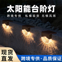 篱笆灯楼梯感应墙角灯步道地脚灯 户外防水栈道氛围太阳能台阶灯