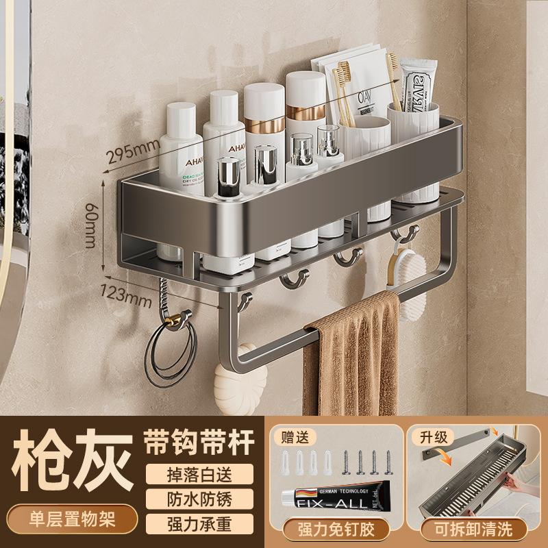 青藤トイレ棚穴なしタオル掛け壁掛け浴室トイレ洗面台化粧品収納棚|undefined