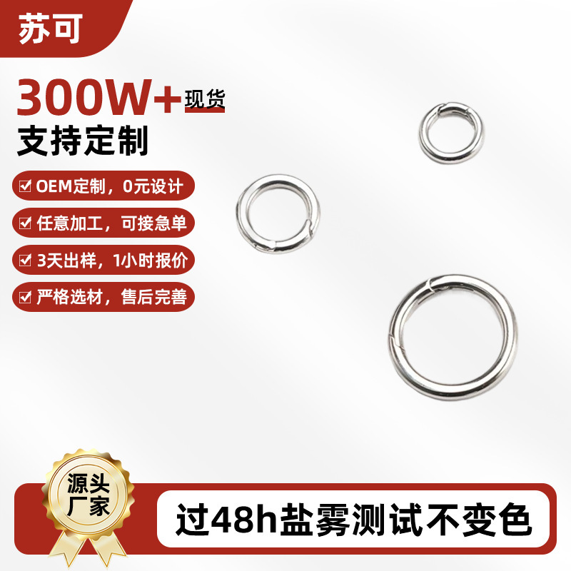 Source Manufacturer Customized Stainless Steel Key Ring Corrosion-Resistant DIY Metal Ring Finely Polished 304 Stainless Steel Spring Ring