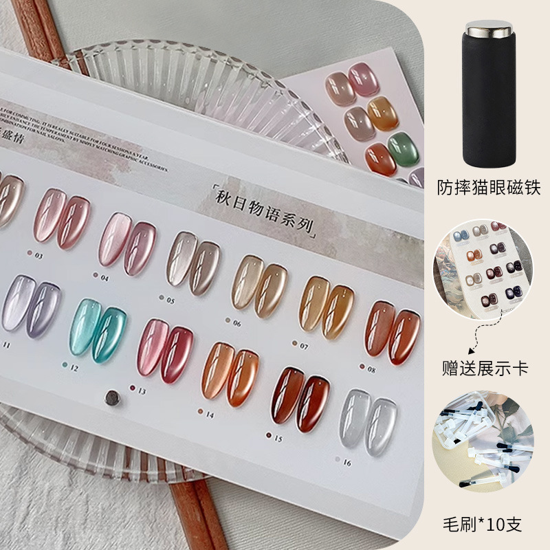 Autumn story 16-color complete set - display card + 10 brushes + phototherapy pen