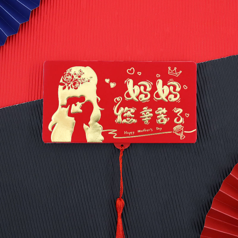 엄마, 수고하셨어요