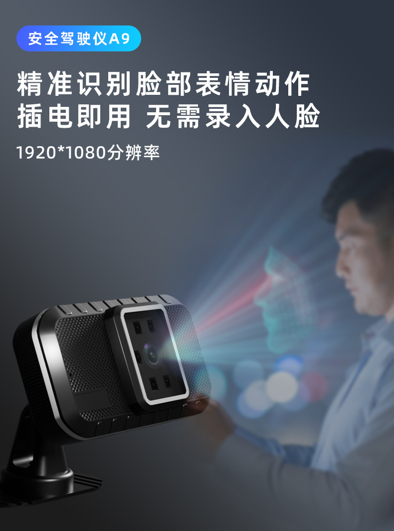 Car Accessories Anti-Fatigue Driving Reminder Device, Fatigue Driving Warning Device, Anti-Fatigue Driving Camera