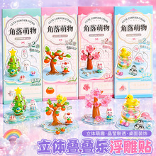 卡通叠叠乐浮雕贴 可爱立体树脂桌面摆件儿童手工DIY装饰贴画批发