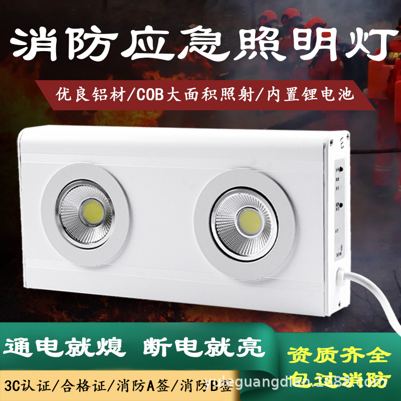 New national standard fire-fighting dual-head COB flat panel emergency light, household rechargeable ultra-bright commercial and factory power outage lighting.
