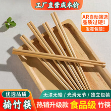 新款独立包装高品质竹筷子食品级无节家用无漆无蜡碳化楠竹碳化筷