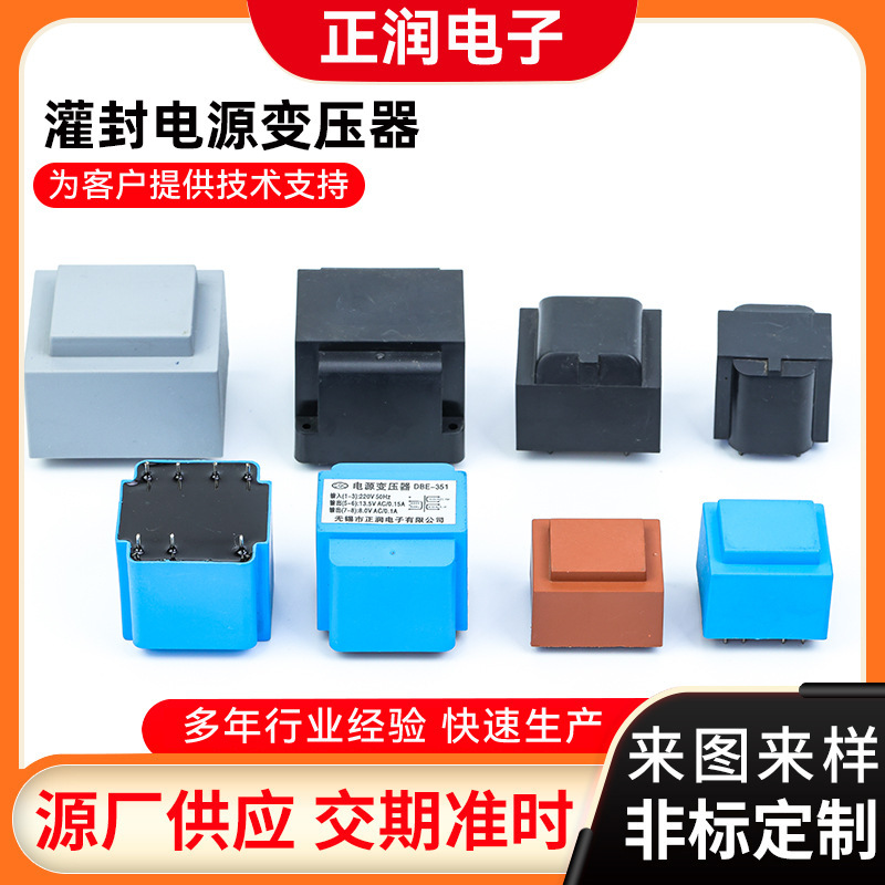 Power Transformer Encapsulated Power Transformer Computer Board Transformer