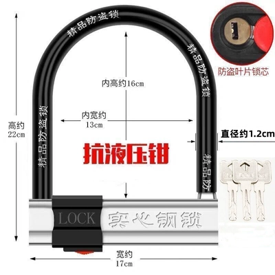 car U-lock anti-theft lock anti-hydraulic — Helmet lock - a19-all-solid-manganese-steel-best-selling-extra-large-model-three-blade-key