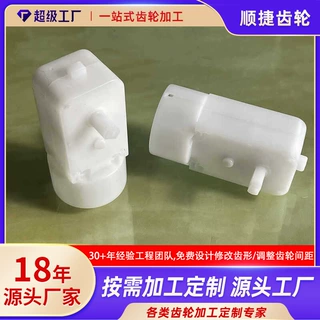 减速电机齿轮箱外壳 玩具马达电机牙箱配套零件塑料齿轮配件定制
