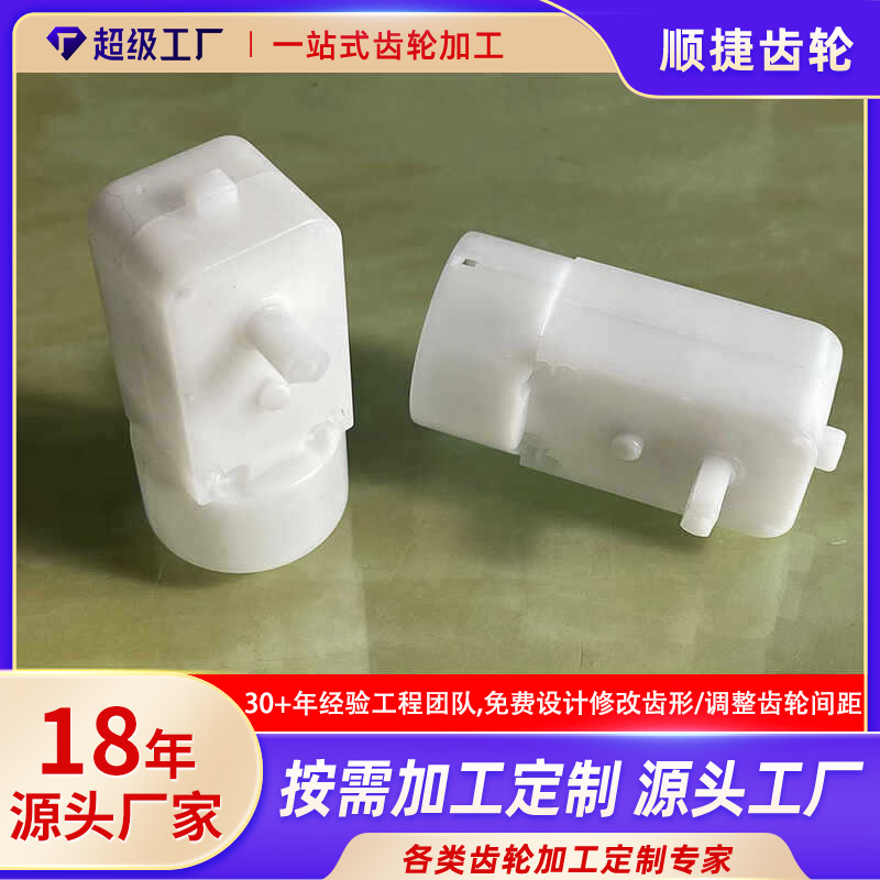 减速电机齿轮箱外壳注塑加工 塑料齿轮配件定制 电机牙箱装配加工