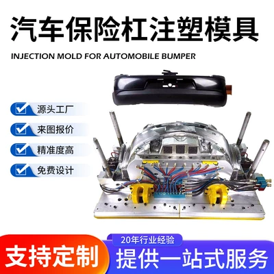 High-Quality Injection Molding Automotive Molds, High-Quality Hot Runner Plastic Automotive Parts, Bumper Mold Customization (Avtomobil hissələri qəlibləri)