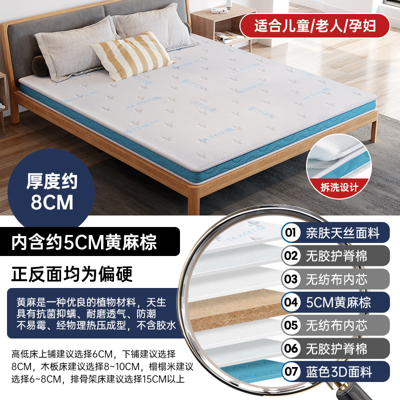 하드 8CM (5CM 황마 + 텐셀 원단)