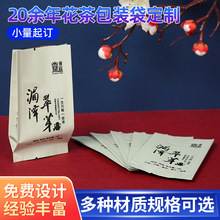 现货茶叶包装袋定制镀铝密封独立小泡袋红茶白茶花茶铝箔内包装袋