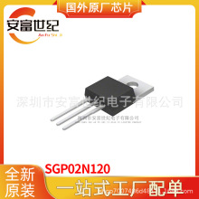 SGP02N120 TO-220 IGBT管/模块 全新原装芯片