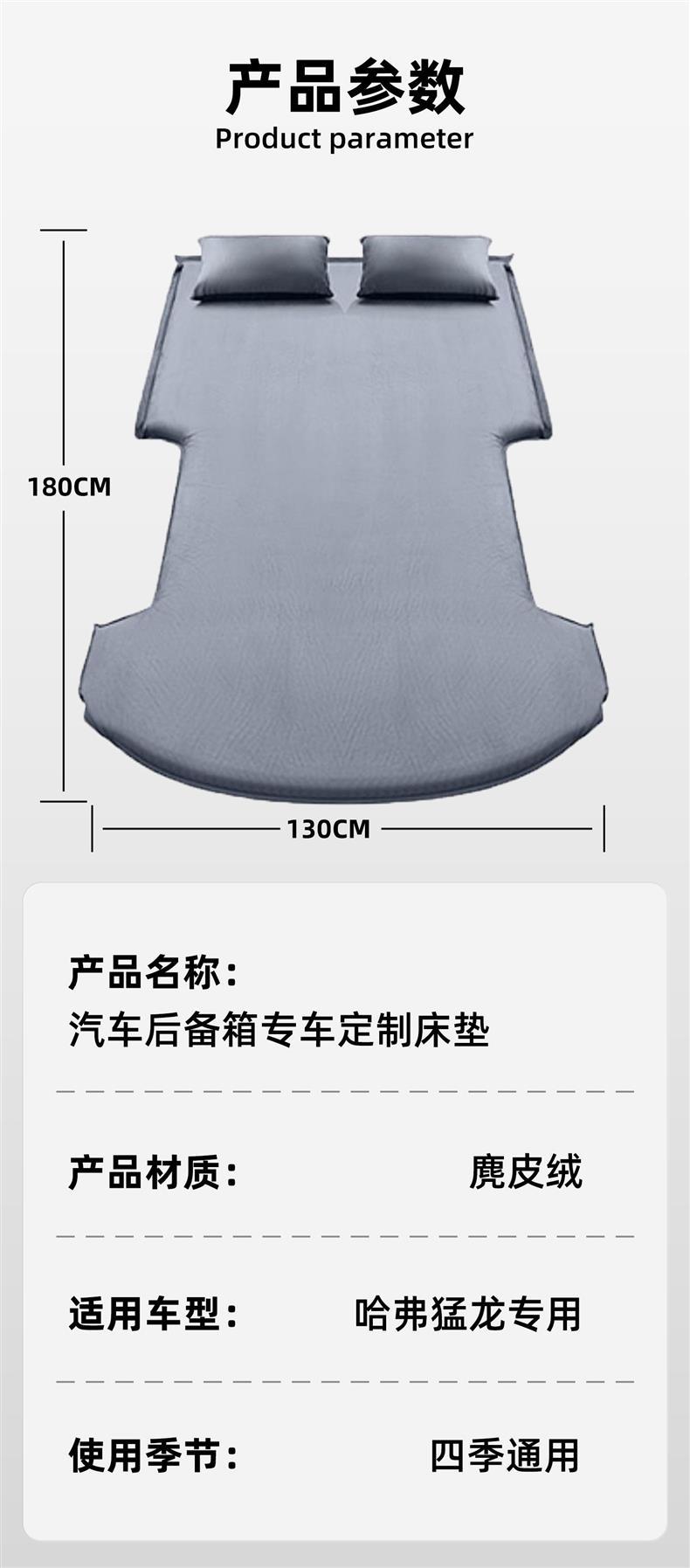 Haval Menglong car rear seat sleeping pad, trunk car mattress, in-car sleeping gadget, inflatable bed, Haval modification