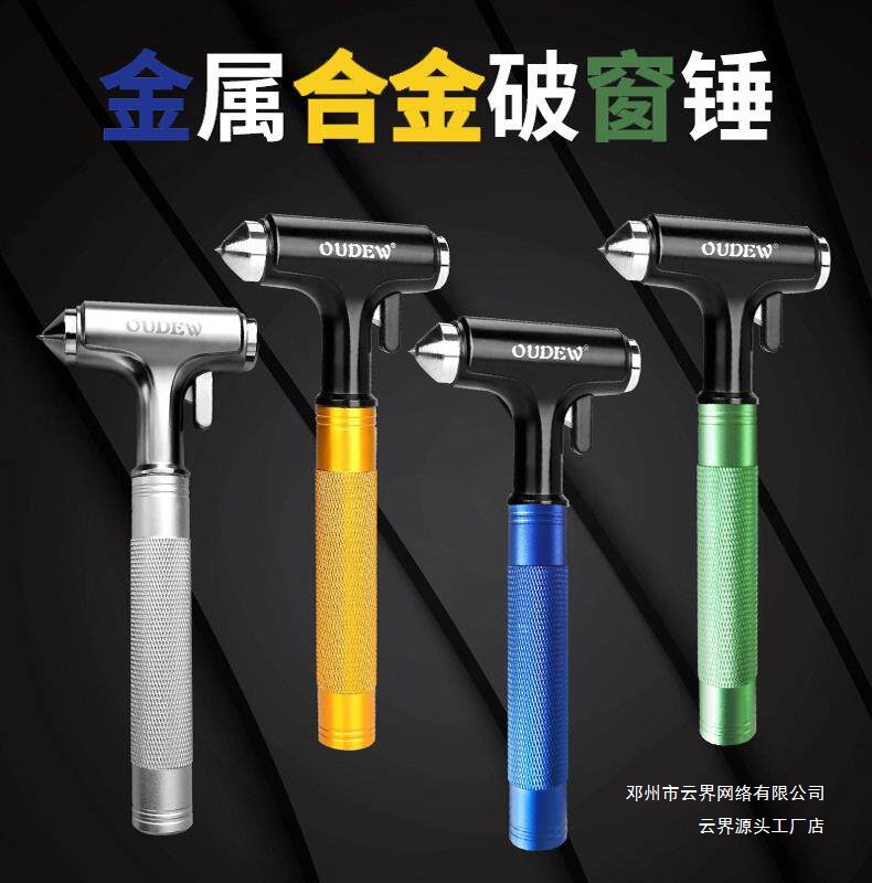 Yunjie Car Safety Hammer Window-Breaking Tool Aluminum Alloy Fire Escape Vehicle Emergency Multi-Functional Life-Saving Hammer