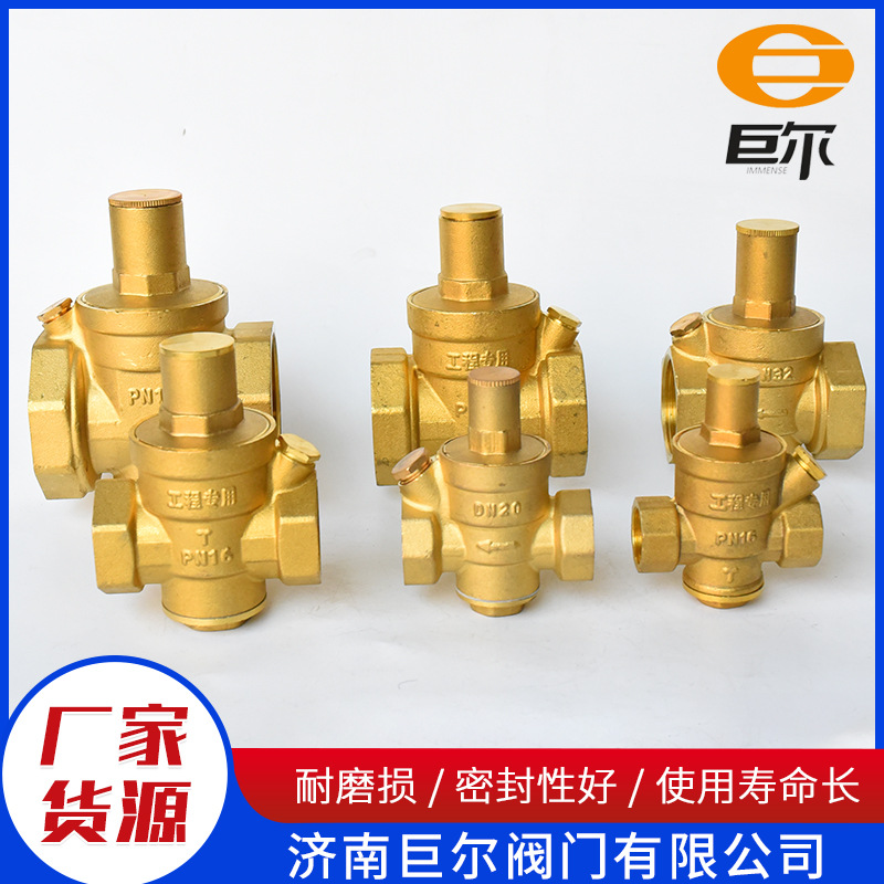 活接加厚铜减压阀 热水器可调式稳压阀自来水调压阀 黄铜减压阀