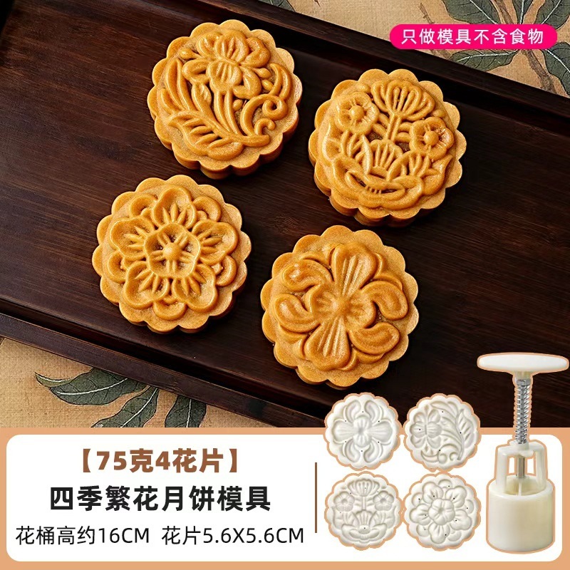 月餅金型緑豆餅菓子広式氷皮模型印具手押し式家庭用エンボス型焙煎道具|undefined