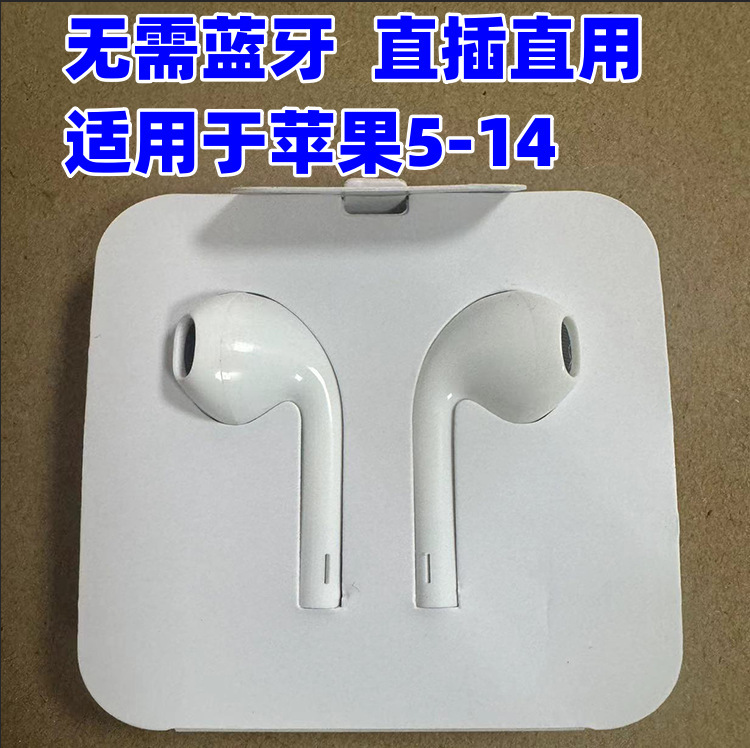 Suitable for Apple Headset 14 Wired Headset No-connection Bluetooth Wired Headset 13 Direct Plug-in Can Call Original