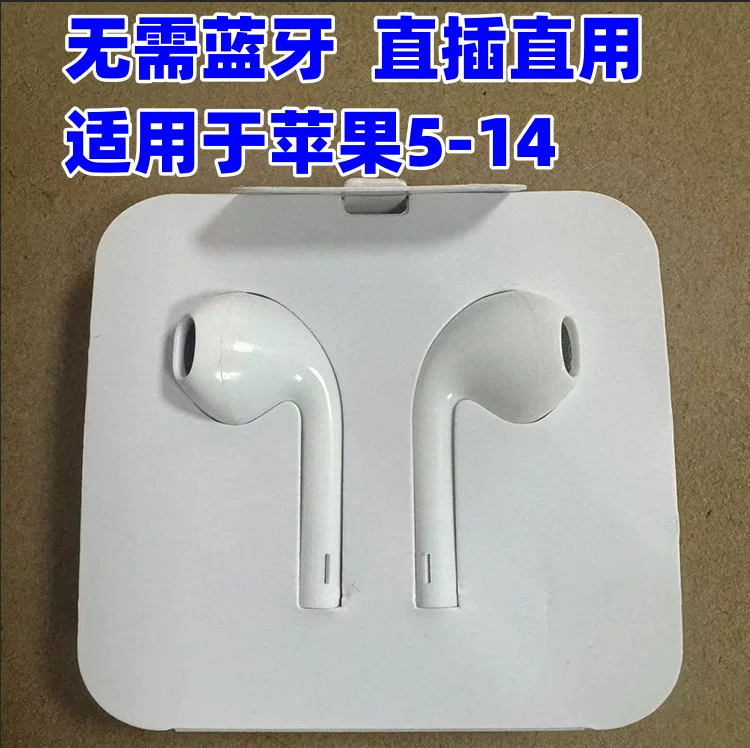 Apple, совместимые оригинальные наушники, Bluetooth