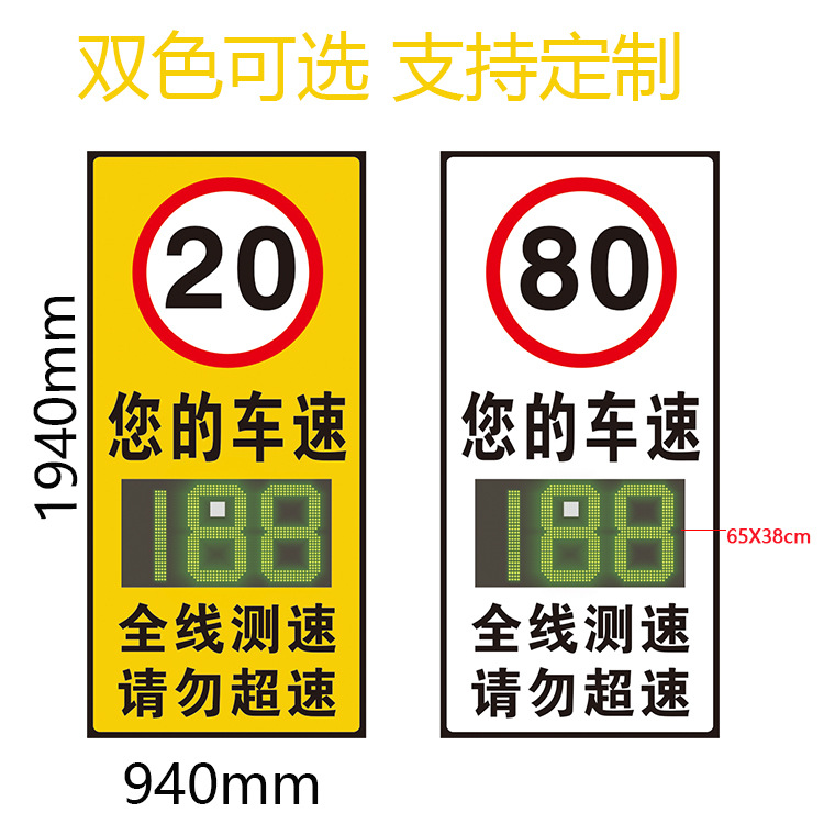 厂区道路专用太阳能雷达测速仪雷达测速显示屏超速变色提醒