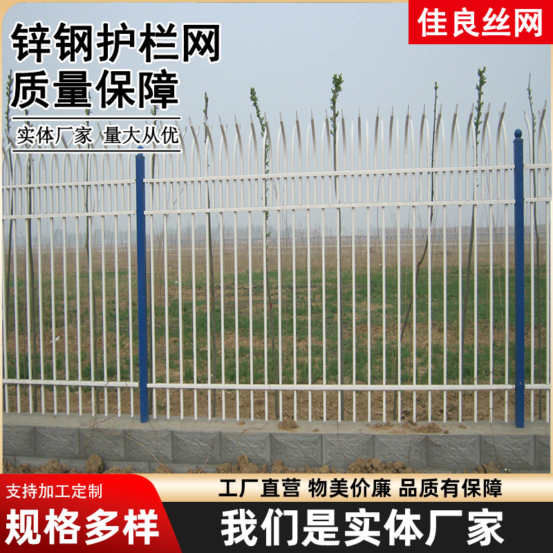 锌钢护栏学校小区庭院围栏别墅工厂围墙栅栏厂区工地防护栏