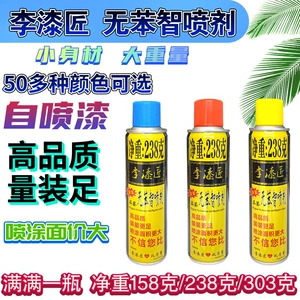 Li Qijiang avtomobil rəng dəyişdirən, reklam, qraffiti, təkər diski metal sprey boya