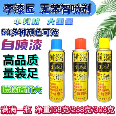 Wholesale Li Qijiang Self-Painting Car Color Change Advertising Graffiti Marking Hand Spray Paint Wheel Hub Metal Multi-Color Paint