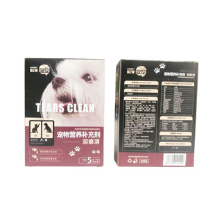Newsidies Pet Nutritional Supplement Tear Stain Clear Is Suitable for Dogs and Cats 5g*10 Packs