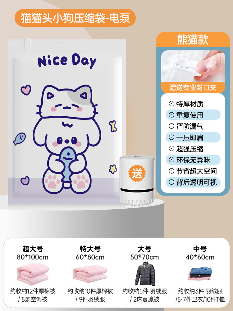 [고양이 머리 강아지] 전동 공기 펌프 세트