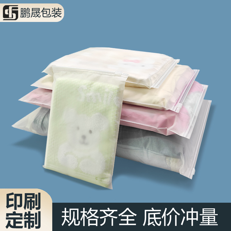 透明磨砂拉鏈袋襪子衣服包裝袋收納pe塑料自封口袋內衣服裝拉鏈袋