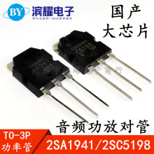 ȫ�� 2SC5198 2SA1941 A1941 C5198 ���l���O�� ���ʹ����䌦��