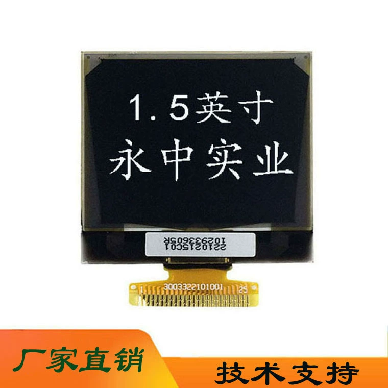 Yongzhong 1,5-дюймовый OLED-экран с белым светом и квадратным экраном 1,5 OLED-экран 128*128 пикселей экран дисплея очиститель экран дисплея