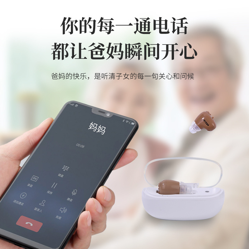 高齢者向け補聴器、大音量磁気充電式中重度難聴耳かけ型サウンドアンプ、インテリジェントノイズリダクション|undefined