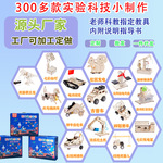 开学季礼物科技潮玩益智拼装玩具科学实验套装儿童玩具3--4steam